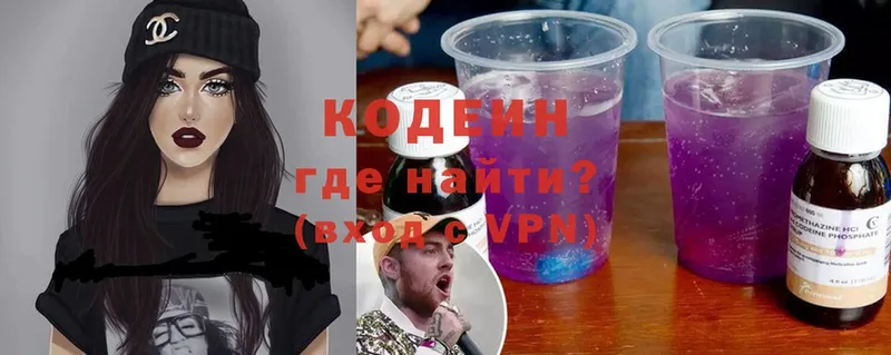 Codein Purple Drank  купить  сайты  Правдинск 