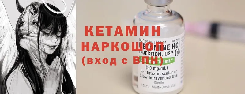 КЕТАМИН ketamine  купить наркотики сайты  OMG как войти  Правдинск 