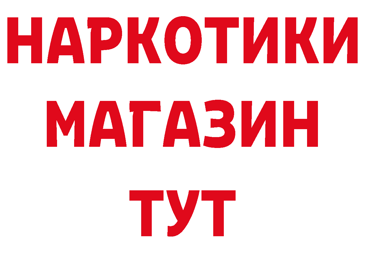 Бутират буратино онион нарко площадка MEGA Правдинск