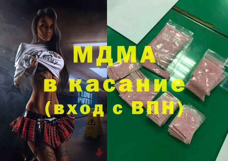 наркотики  Правдинск  MDMA кристаллы 